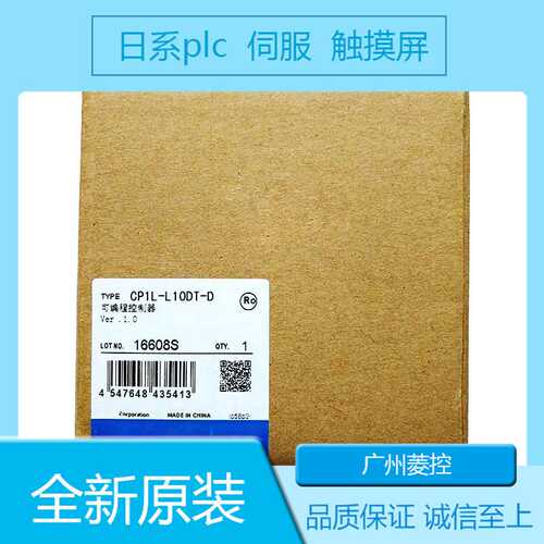 PLC控制器模块CP1E-N40SDR-A CP1E-N20DT1-D