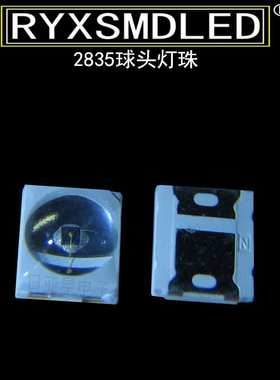 贴片led灯珠2835红色聚光3216红光球头圆头带透镜发光二极管灯带