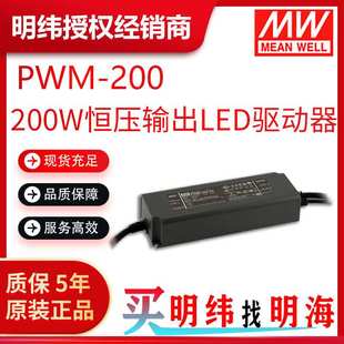 200W DA2 明纬电源 10V 200 10Vdc PWM信号和电阻 PWM