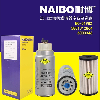 NC-5198X带杯柴滤  5801312864带杯 60033346带杯     红岩杰狮