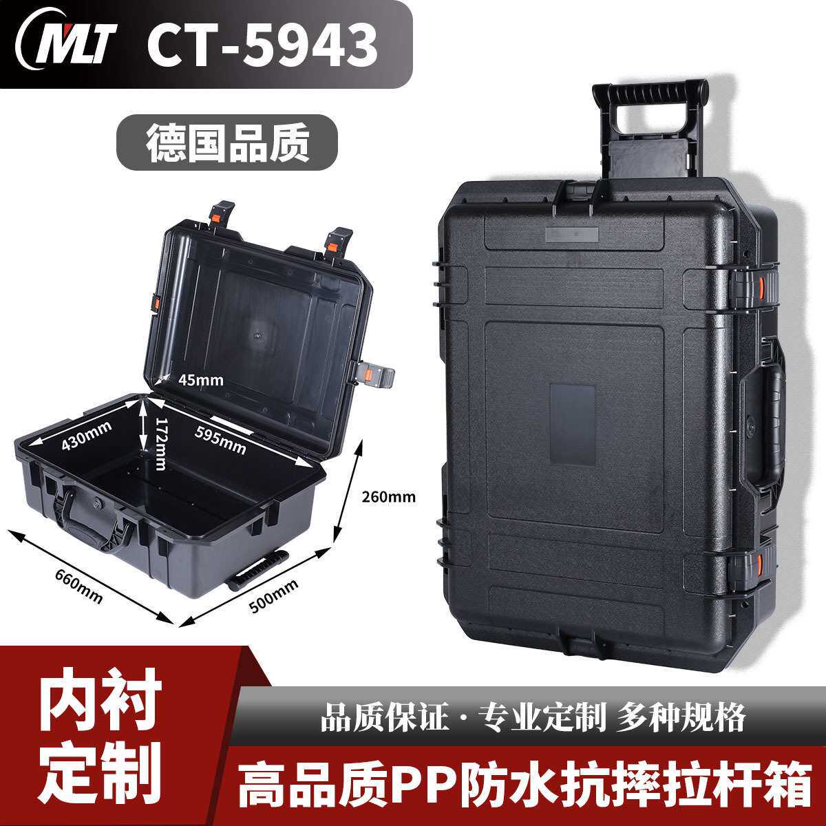 大型拉杆箱高端设备安全防护箱各类器材仪器仪表防水箱手提箱图片