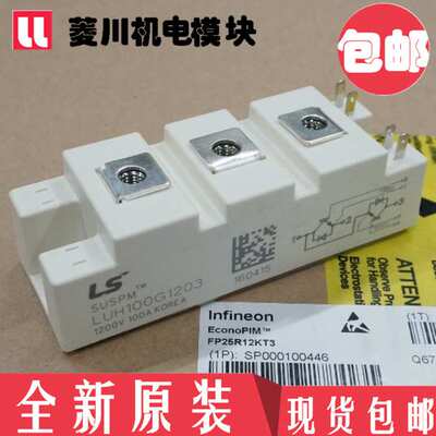 模块LUH100G1203 LUH50G1201Z LUH75G1201Z LUH100G1202Z 50G601
