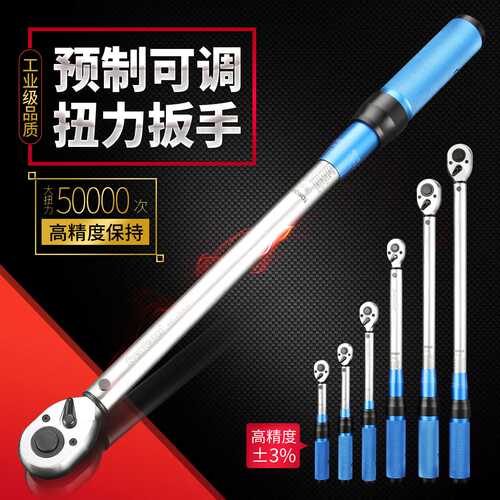 keycon劲凯 预制可调扭力扳手72齿棘轮扭矩扳手力矩校正公斤扳手