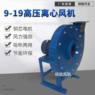 4.5A高压离心风机工业通风换气除尘排烟喷漆房鼓风机引风机