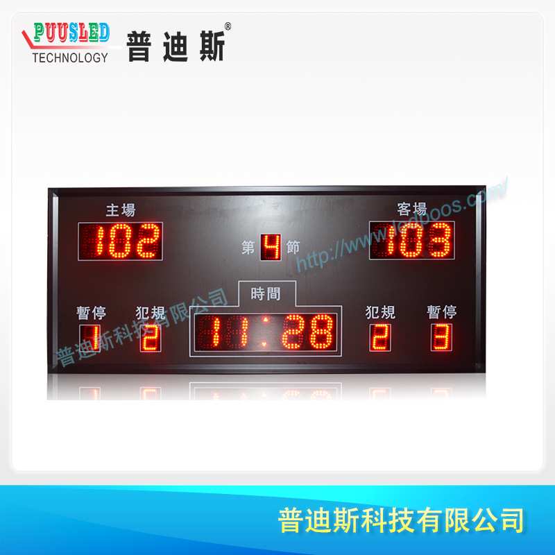 单色体育记分显示屏篮球 比赛电子计分显示屏 户外赛事记分屏