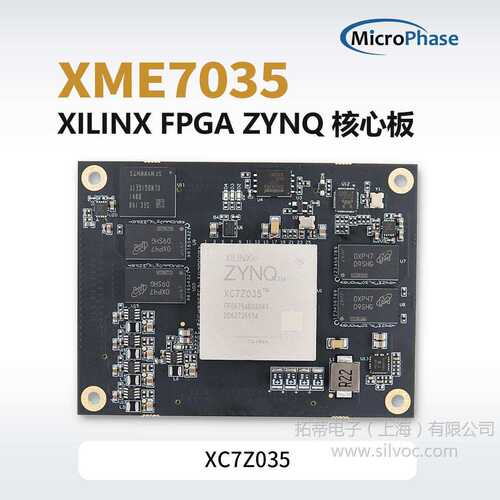 Xilinx FPGA ZYNQ核心板 ZYNQ7035 7045 7100 工业 XC7Z035