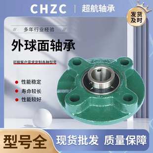 UCP322 UCP320 轴承 UCP319 外球面轴承