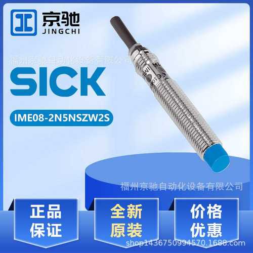 IME12-08NPSZW2S IME08-2N5NSZW2K IME08-2N5NSZW2S现货接近开关