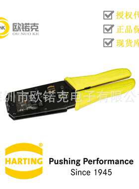 HARTING哈丁09458000520哈丁RJ手动压接工具组装工具