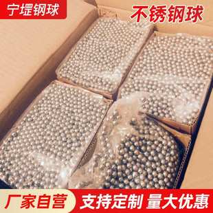 2002生产 T308 4.4MM钢球 按照GB 厂家制造轴承钢球316不锈钢球