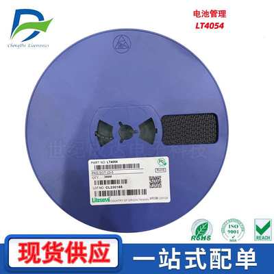 锂电池充电IC LTC4054 封装SOT-23-5 500MA-800MA  LITESEMI LTH7