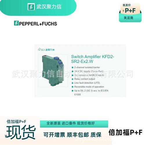 P+F德国 倍+福KFD2-SR2-EX2.W  原装RFID 读/写设备传感器 原装