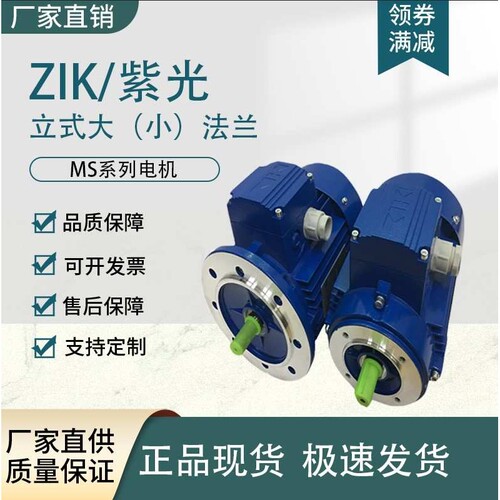 中研紫光MS电机BMA7124三相电磁刹车电机制动器线圈刹车片刹车器