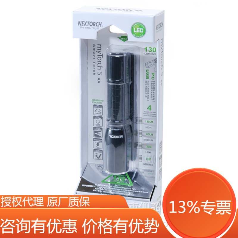 NEXTORCH纳丽德myTorch S AA 130流明5号电池手电镍氢可充电手电