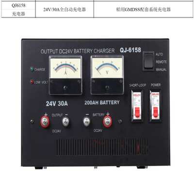 宁波久源求精QJ6158 24V30A全自动充电器船用电源