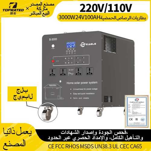 3000W Home Emergency Power Inverter All-in-one Machine