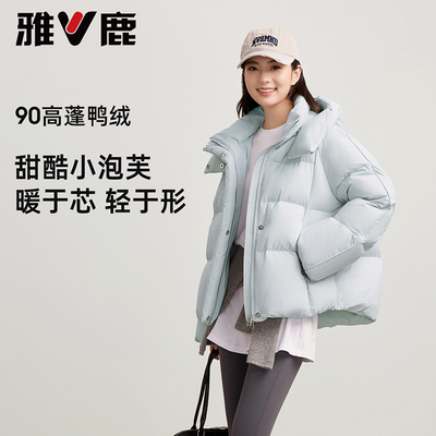 雅鹿羽绒服女短款2025年冬季新品时尚连帽加厚鸭绒保暖外套