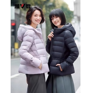 雅鹿短款连帽羽绒服女2025新款收腰显瘦轻薄通勤外套