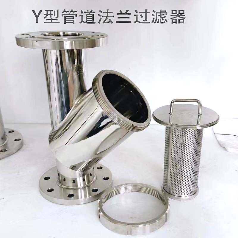 非标定制不锈钢Y型法兰过滤器304/316L卫生级压力分歧管道过滤