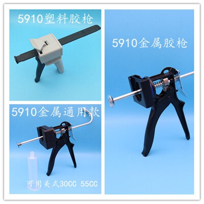 汉高致优5910发动机密封胶打胶枪5970 5712 大众奥迪汽修专用胶枪