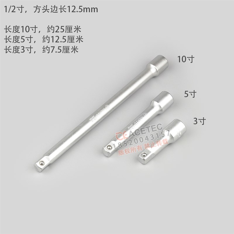 台湾进口NANYU南豫日本CRV-1/2寸12.5加长延长5寸10寸接杆