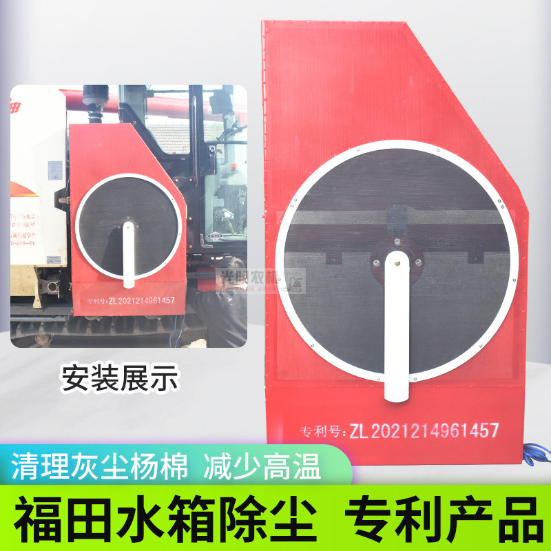 福田金刚收割机配件水箱除尘器水箱罩壳电动排尘改装水箱罩壳总成