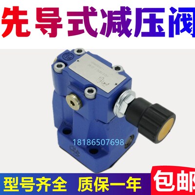 华德型液压阀DR10-1-30B/315YM/4/5/50B/100/200/Y先导式减压阀
