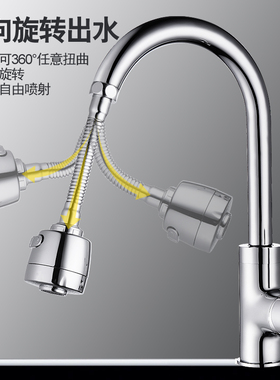 厨房水龙头防溅头加长万向管增压延伸器过滤喷头节水花洒神器家用