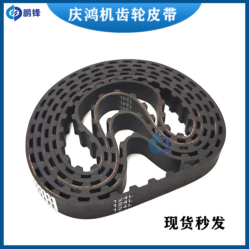 庆鸿机收线轮齿轮皮带124L线切割慢走丝出线轮皮带压线轮同步皮带