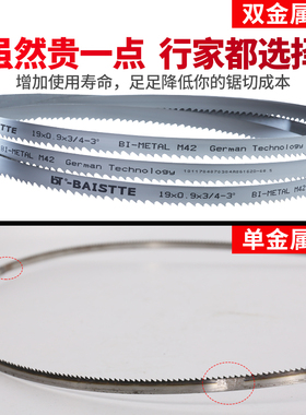 木工立式据条19*2360金属带锯条13宽锯切不锈钢管锯条锯电缆铝铜