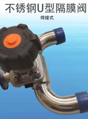 316不锈钢快装一体式U型三通隔膜阀焊接单卡三卡隔膜阀快开阀门