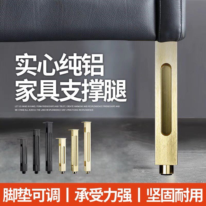 铝合金家具脚电视柜浴室柜脚调整脚金色柜子脚黑色可调节脚橱柜腿