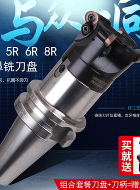 CNC数控铣刀盘1204刀头R6刀片通用型加硬EMRW6R50圆鼻面铣刀盘63