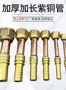 空调软管全铜连接头对丝转换接头冷风机活接头宝塔式铜管连接头
