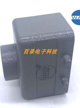 WAIN唯恩重载连接器 H10B-TE-4B-M20 M25 PG16 四耳上壳 顶出线