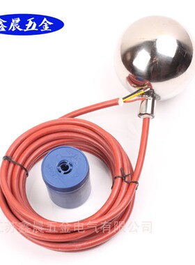 不锈钢浮球开关 水银浮球开关 高温浮球 液位控制仪器FYK UQK-97