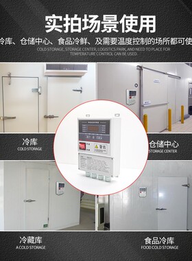 冷库设备配件智能电控箱小型温控箱室内制冷配电箱布线箱控制器