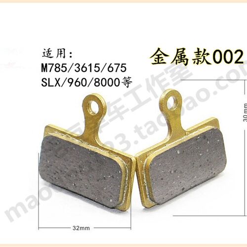 M9000散热来令片M446/IOX/MT2油刹BB5刹车皮DA8片NUTT四活塞TRAIL