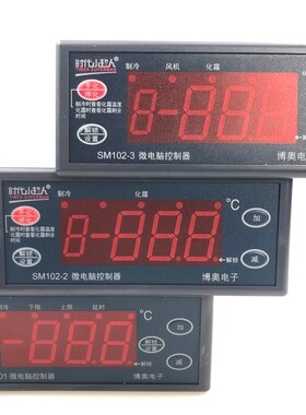 小超人数显微电脑智能温控器开关冷库温度控制器制冷化霜温控仪