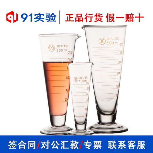 玻璃刻度三角量杯 锥形量杯 5 10 25 50 100 250 500 1000 2000ml