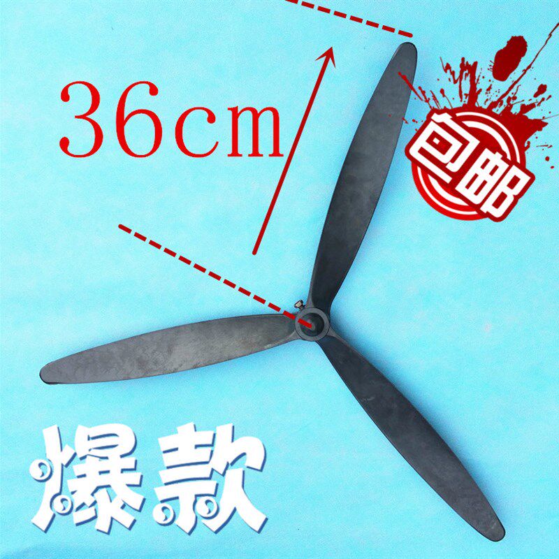 工业牛角电风扇叶片大风扇扇叶塑料叶子风扇叶片3叶750风扇配件