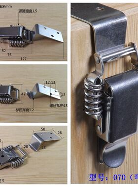 304不锈钢双弹簧搭扣 工具箱锁扣 箱扣 工业搭扣 箱包扣配件070