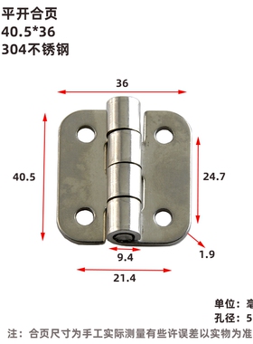 304不锈钢重型铰链加厚合页工程机械工业设备门机械铰链合页40*36