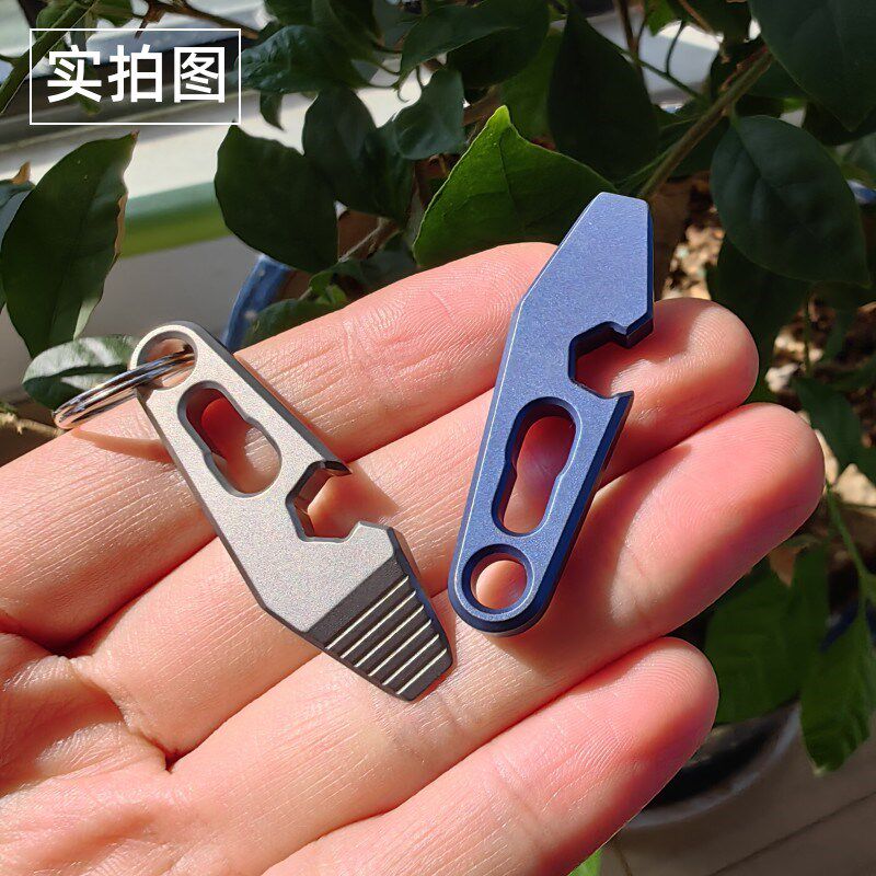 钛合金EDC小工具 开瓶器多用途便携撬棍迷你挂件启瓶器多功能扳手