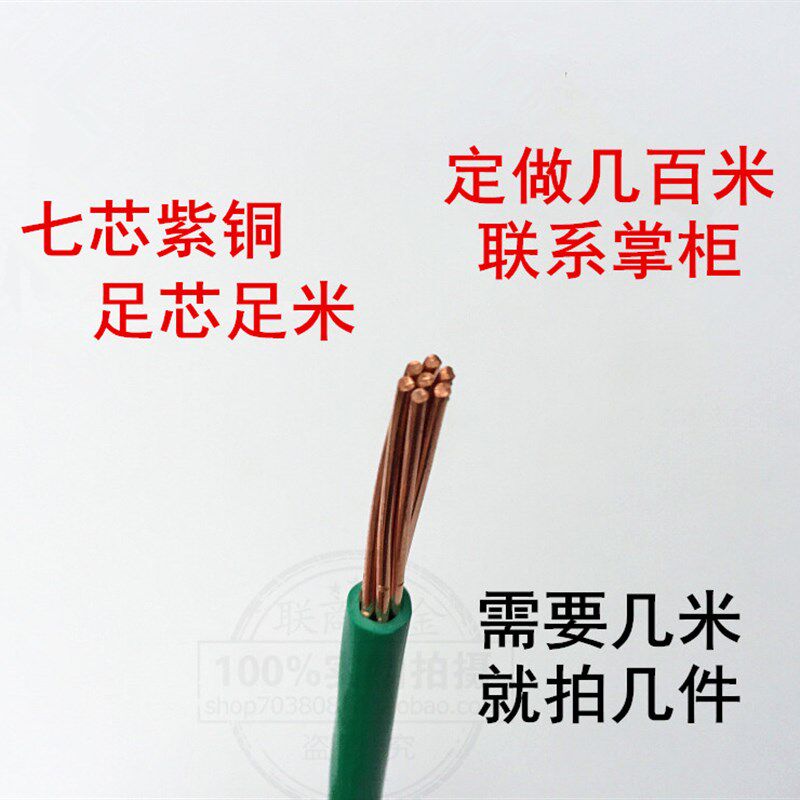 包邮纯铜国标10平方铜芯线7芯1*10平方单芯铜线硬电线电缆零剪散