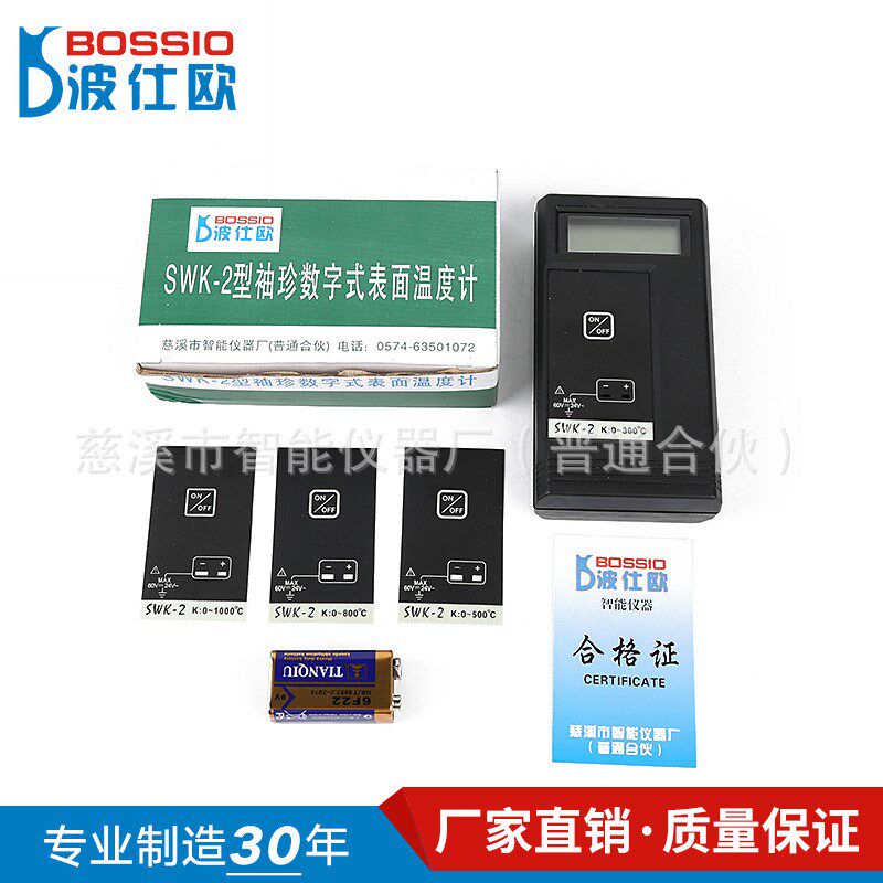 波仕欧SWK-2磁性吸附热电偶测温仪磁铁接触式数字表面温度计209