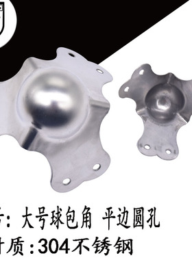 304不锈钢木箱箱子工具箱家具三面固定包角五金配件大号平边压孔