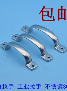 椭圆115MM304不锈钢弓形拉手 明装拉手 工业重型设备机械把手提手
