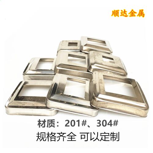 304不锈钢方管装饰盖25/38/50/80方管楼梯立柱扶手栏杆脚盖遮丑盖