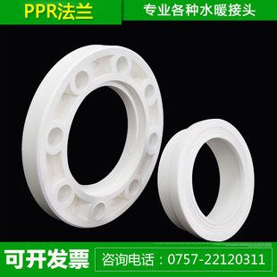 冷热水管PPR法兰热熔焊接法兰片法兰盘20 25 30 40 50 63 75 160